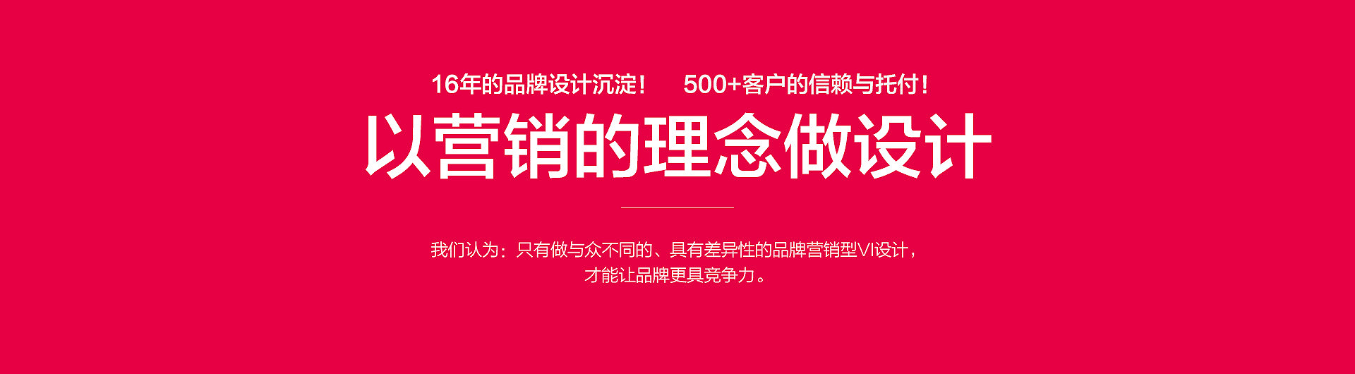 紅蘋果品牌設(shè)計(jì)與策劃