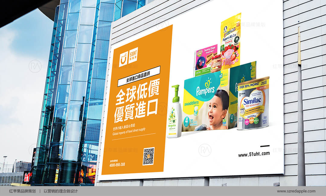 U海淘跨境電商品牌策劃