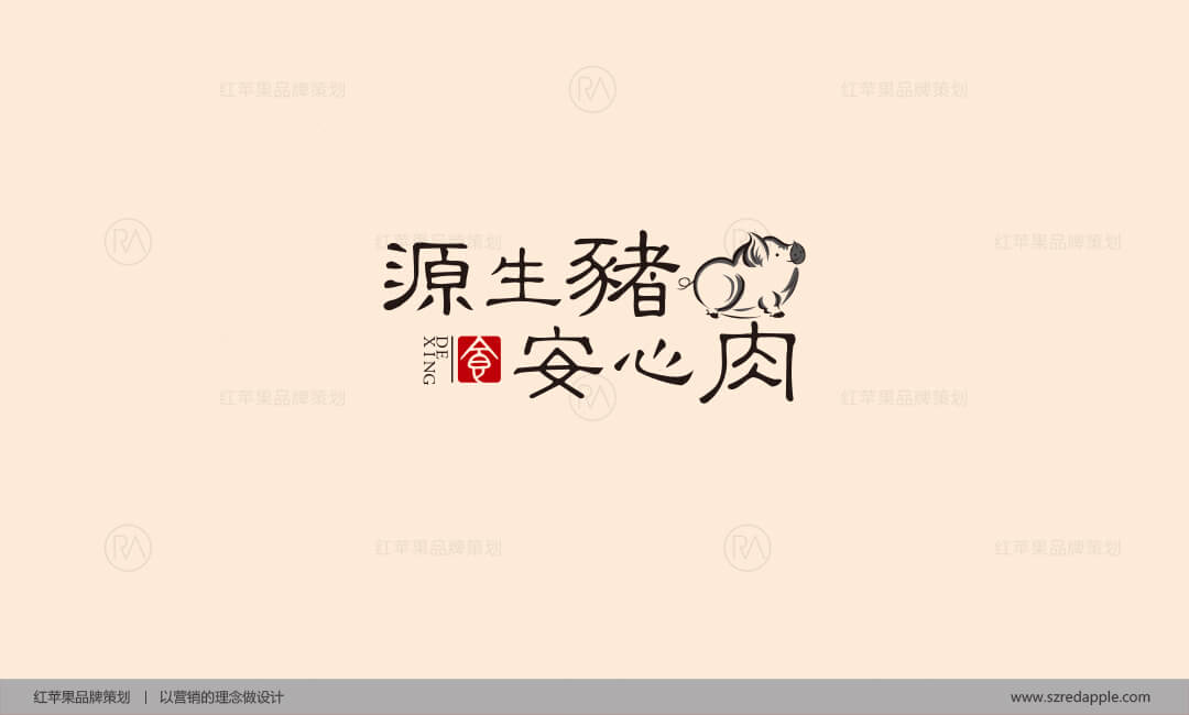 德興豬肉品牌設計